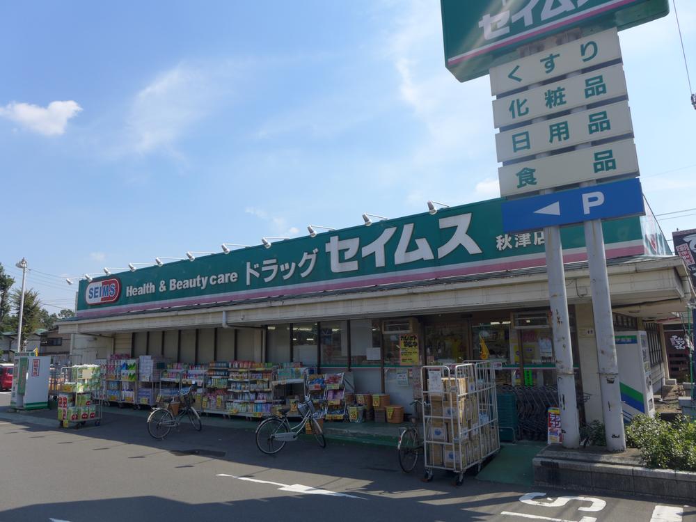 Drug store. Drag Seimusu up to 350m