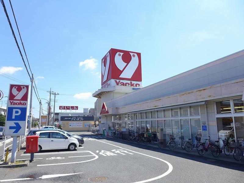Supermarket. Until Yaoko Co., Ltd. 1300m