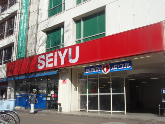 Supermarket. Seiyu 462m until the new Tokorozawa store (Super)