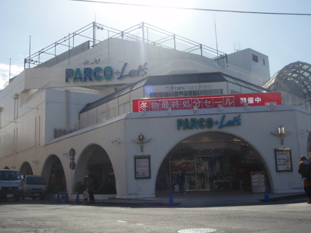 Home center. Francfrancfranc new Tokorozawa PARCO store up (home improvement) 561m
