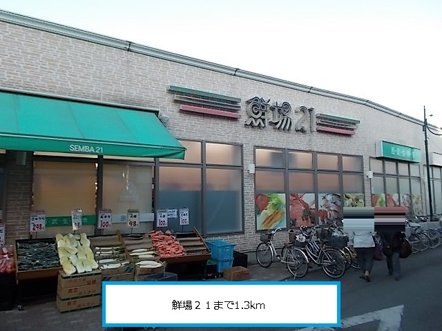 Supermarket. WASH 1300m up to 21 (super)