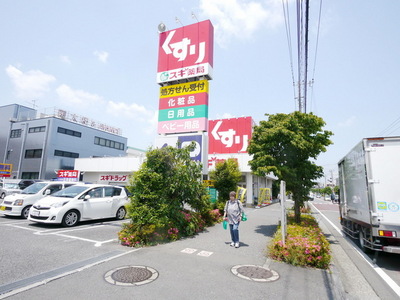 Other. 300m until cedar pharmacy (Other)