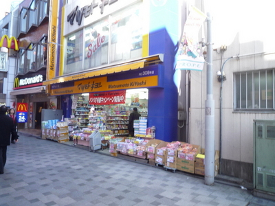 Dorakkusutoa. Matsumotokiyoshi (drugstore) to 350m