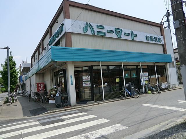 Supermarket. 52m until Honey Mart new Tokorozawa shop