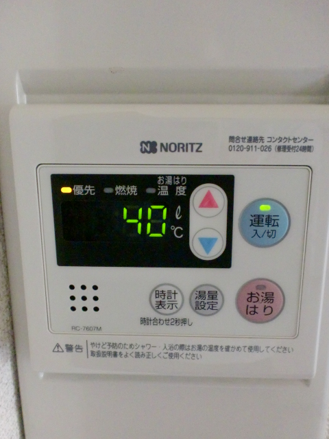 Other Equipment. Hot water supply remote control