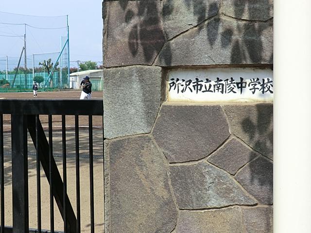 Junior high school. Tokorozawa Municipal Nanryo until junior high school 960m