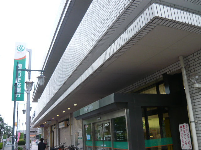 Bank. Saitama Resona Bank until the (bank) 420m