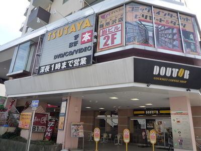 Other. TSUTAYA until the (other) 900m