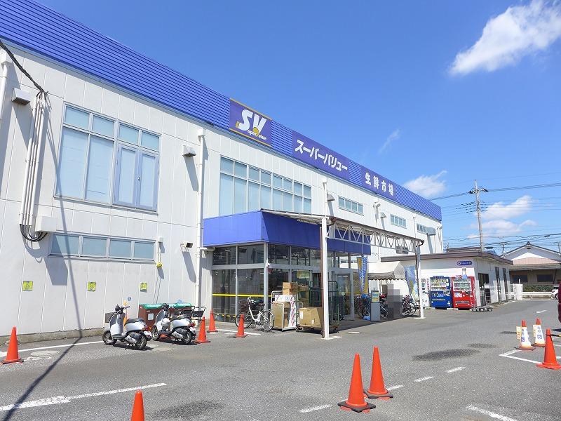 Supermarket. 550m to Super Value