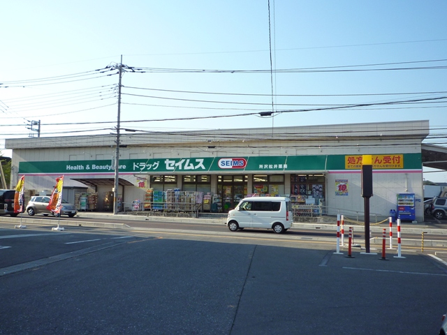 Dorakkusutoa. Drag Seimusu Tokorozawa Matsui pharmacy 494m to (drugstore)