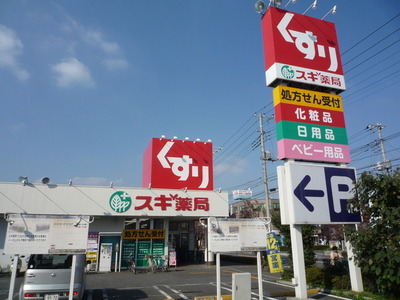 Other. 650m until cedar pharmacy (Other)