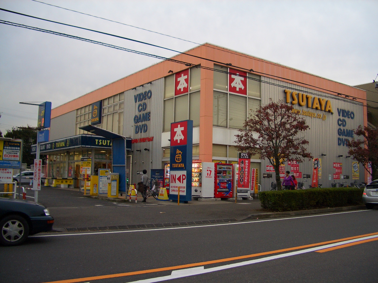 Other. TSUTAYA until the (other) 560m