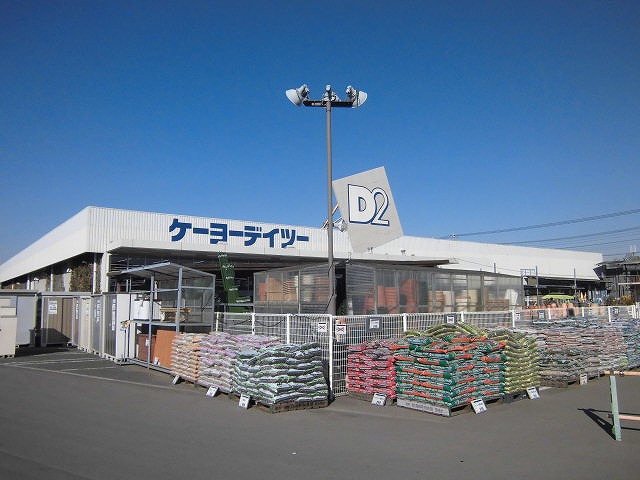 Home center. (Hardware store) to 550m