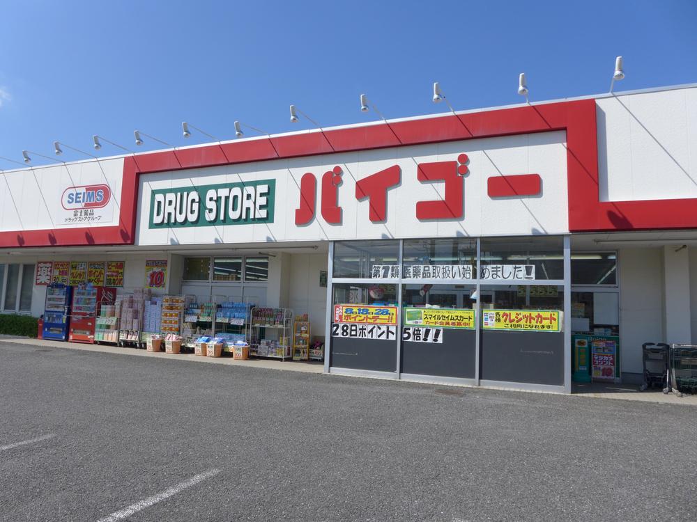 Drug store. Until Baigo 560m