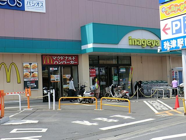 Supermarket. Inageya Akitsu until Ekimae 1190m