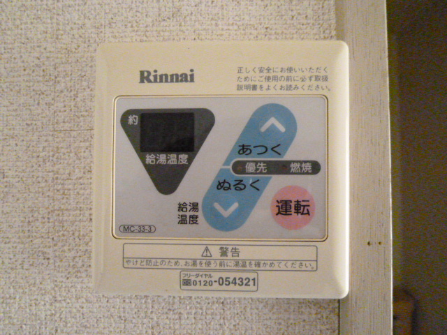 Other. bus ・ Hot water supply remote control