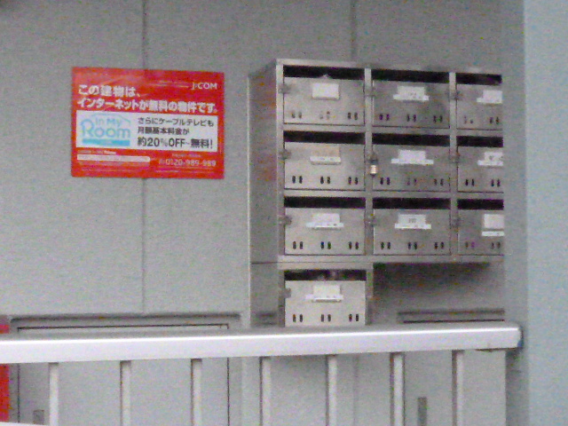 Other. Set mail received