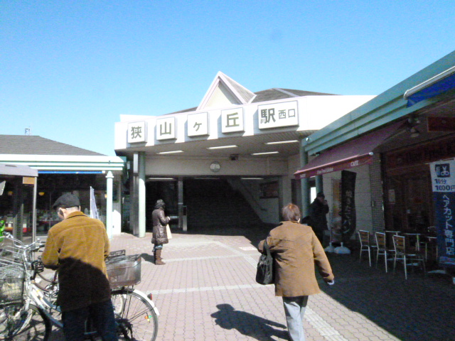 Other. Sayamagaoka Station West Exit