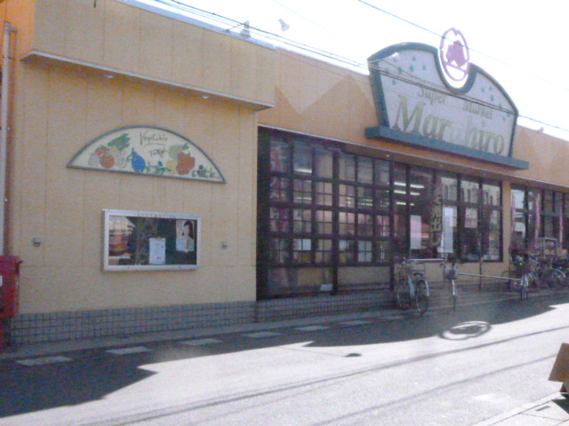 Supermarket. 200m to Super Maruhiro (Super)