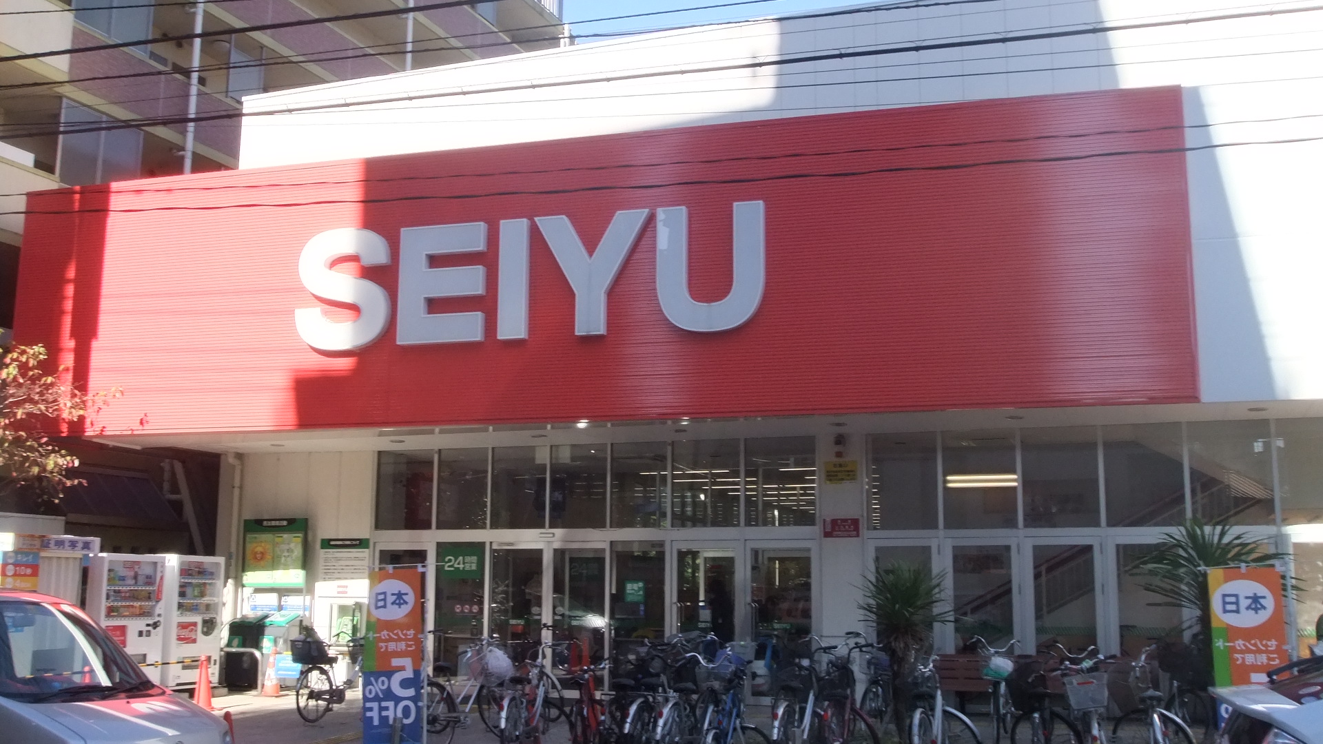Supermarket. Seiyu Nishitokorozawa store up to (super) 1262m