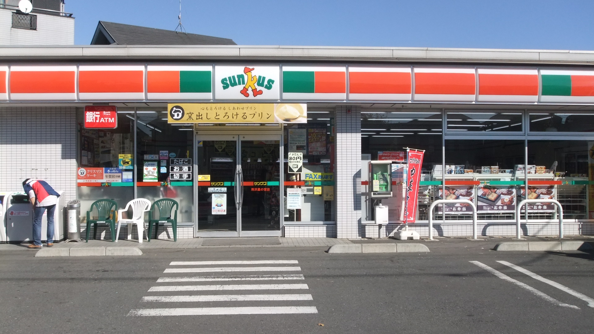 Convenience store. Thanks Tokorozawa Hoshinomiya store up (convenience store) 947m