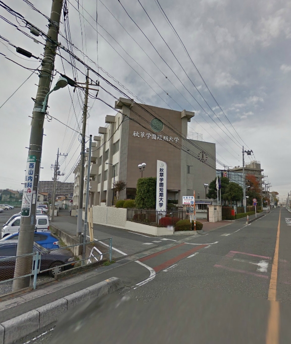Other. 1409m to Akikusa Gakuen Junior College (Other)