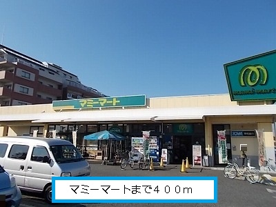 Supermarket. 400m until Mamimato (super)