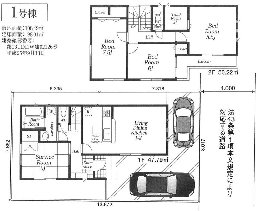 Floor plan. 27,800,000 yen, 4LDK, Land area 108.49 sq m , Building area 98.01 sq m