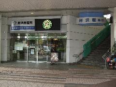 Government office. Civil Division Tokorozawa Station Service Corner About 630m