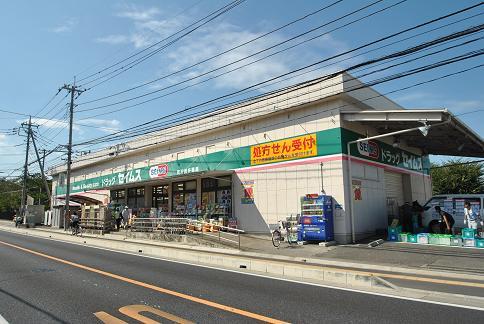 Drug store. Drag Seimusu until Akitsu shop 350m