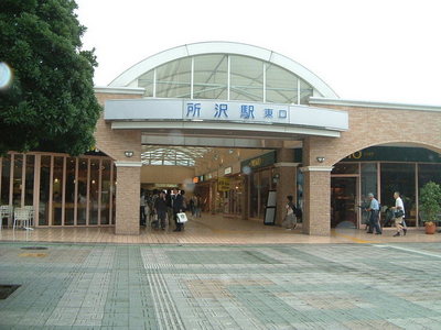 Other. 800m to Tokorozawa Station East Exit (Other)