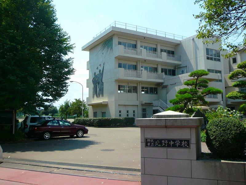 Junior high school. Tokorozawa 946m to stand Kitano Junior High School