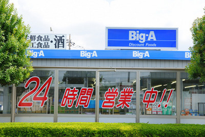 Supermarket. Until the (super) 538m