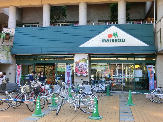 Supermarket. Maruetsu Tokorozawa Miyuki Machiten to (super) 418m