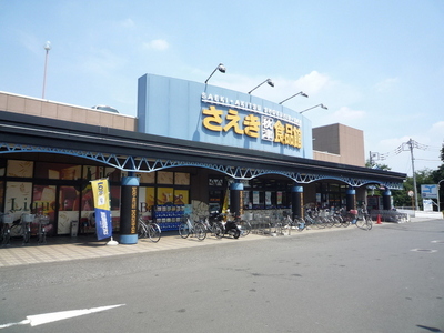 Supermarket. Saeki food hall to (super) 315m