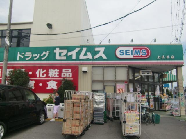 Dorakkusutoa. Drag Seimusu Kamihiroya shop 907m until (drugstore)