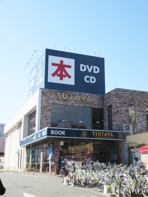 Rental video. TSUTAYA Tsurugashima shop 953m up (video rental)