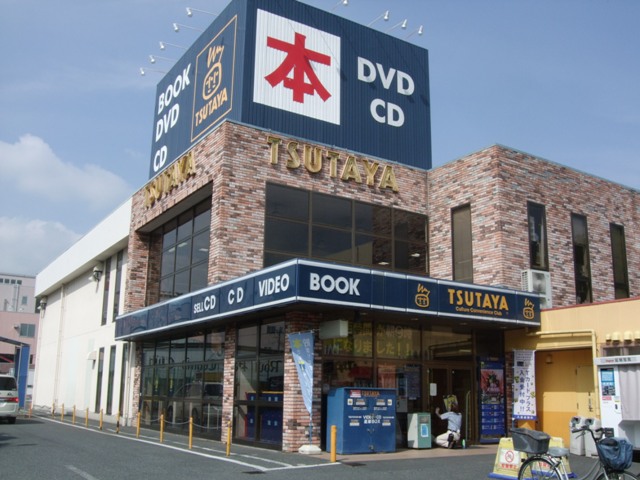 Rental video. TSUTAYA 250m until the (video rental)