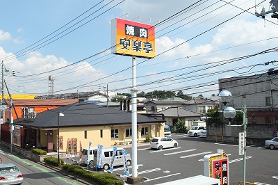 restaurant. Anrakutei young leaves store up to (restaurant) 750m