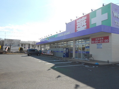 Dorakkusutoa. 296m until well Park (drugstore)