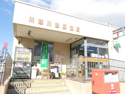 post office. 499m to Kawagoe Kawatsuru post office (post office)