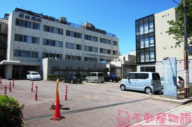 Hospital. Social care corporation Association of New City Medical Research Council "Kanetsu Meeting" Kanetsu to hospital 937m