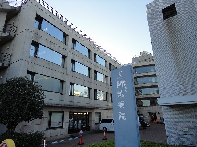 Hospital. Social care corporation Association of New City Medical Research Council 1755m to "Kanetsu Meeting" Kanetsu Hospital (Hospital)