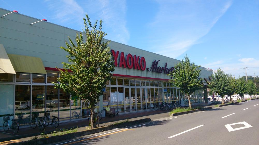 Supermarket. Yaoko Co., Ltd. solitary pine tree until Minamiten 360m