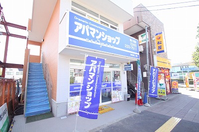 Other. Procedures / Looking for room / To "Apamanshop Tsurugashima store"