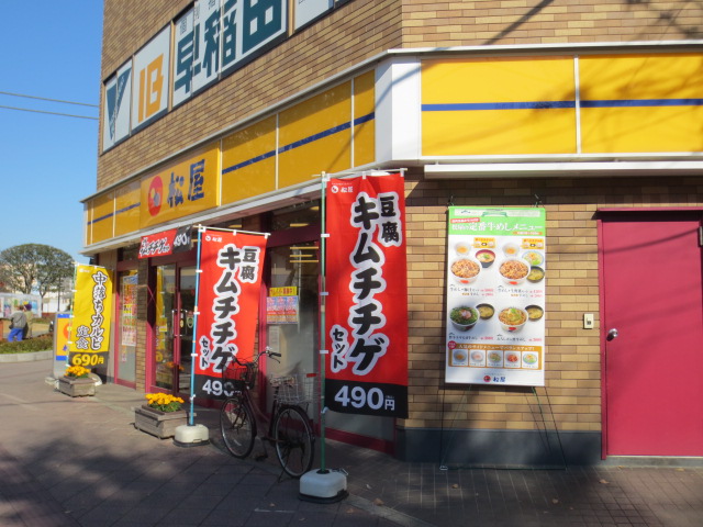 restaurant. 250m to Matsuya (restaurant)