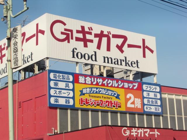 Supermarket. Gigamato Tsurugashima store up to (super) 76m