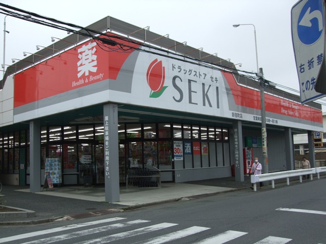 Dorakkusutoa. 80m to drag cough (drugstore)