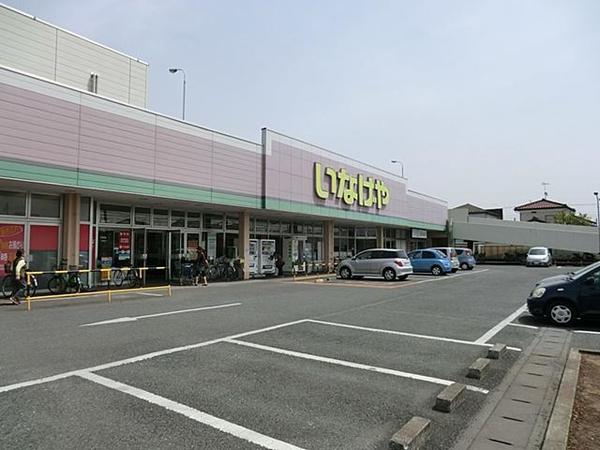 Supermarket. Inageya Tsurugashima store up to (super) 523m
