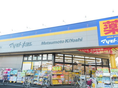 Dorakkusutoa. Drugstore Matsumotokiyoshi 516m to (drugstore)